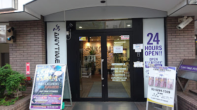 Anytime Fitness Waseda 사진 5