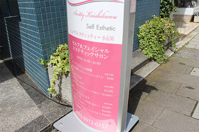 ミューフル スウィッティー 小石川 사진 5