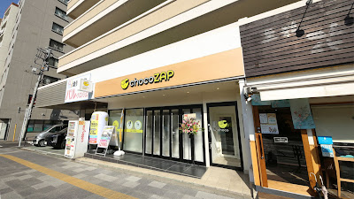 chocoZAP 사진 4
