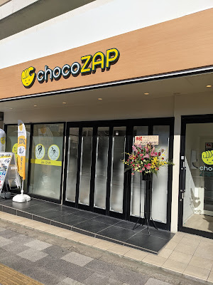chocoZAP 사진 5