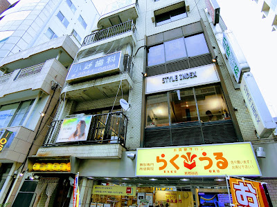 Style Index Myogadaniten Hair Salon 사진 4