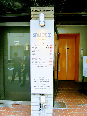 Style Index Myogadaniten Hair Salon 사진 5