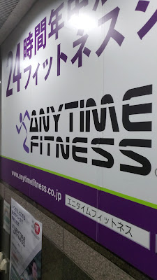 Anytime Fitness Myogadani 사진 3