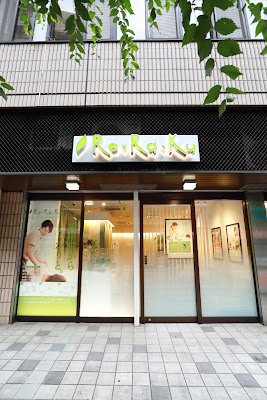 Re. Ra. Ku. Koishikawa Kōrakuen 사진 3