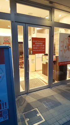 Karada Factory Kasuga Ekimae 사진 4