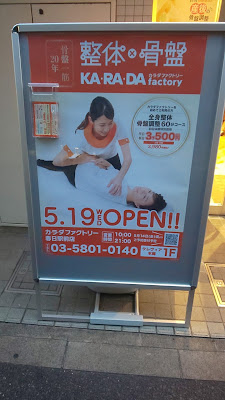Karada Factory Kasuga Ekimae 사진 5