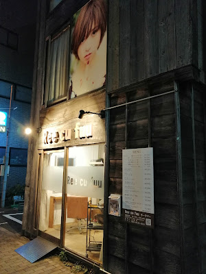 Ree Cu Fuu 사진 2
