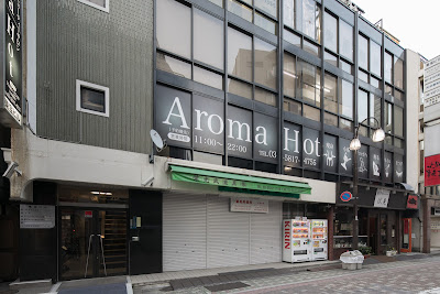 Aroma Hot 사진 5