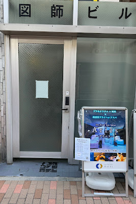 Dry Head Massage "Aries" Ueno 사진 5
