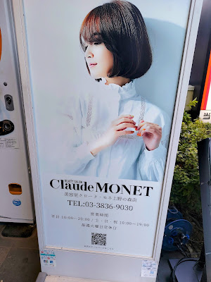 Kurodo Mone Uenonomoriten 사진 3