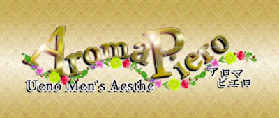 Aroma piero 사진 3