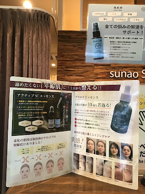 sunao SPA東京 사진 5