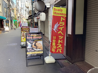 頭ッサージ Tokyo 사진 5