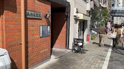 アタマッテ 사진 2