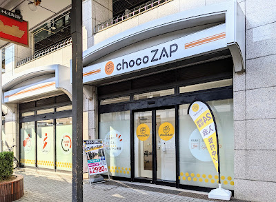 chocoZAP 사진 5