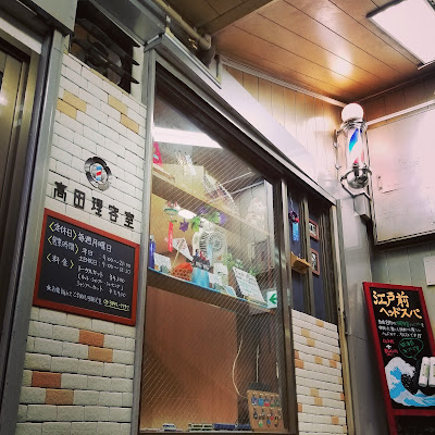 Barber Shop Takata 사진 2