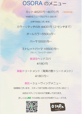 hair＆spa OSORA 사진 4