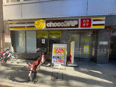 chocoZAP入谷下谷 사진 5