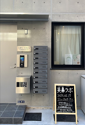 ［美鼻ラボ］ 毛穴ケア/まつ毛パーマ | Facial & Eyelash Perm Beauty Salon in Tokyo 사진 5