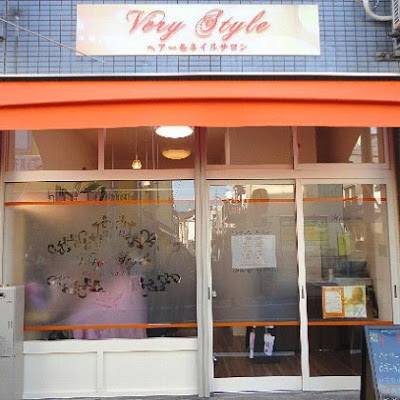 Berry Style Hair Salon 사진 2