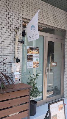 プーラ式ヘッドスパ監修 ヘッドスパ専門店なぎいろ（東京／押上スカイツリー店） 사진 2