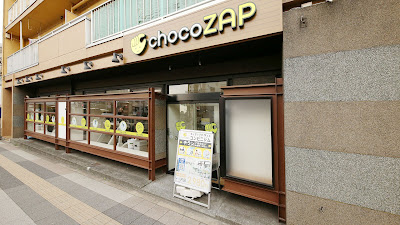 chocoZAP Tokyo Skytree Ekimae 사진 4