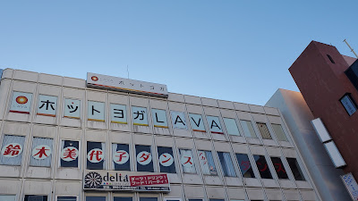 LAVA 사진 5