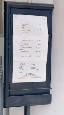 affix hair 新小岩【アフィックス ヘア】 사진 3