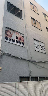 新小岩マッサージ雅芳 사진 2