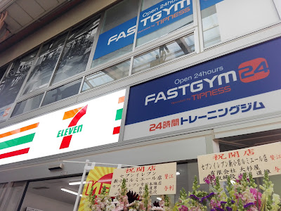 Fasutojimu 24 Shinkoiwa 사진 5