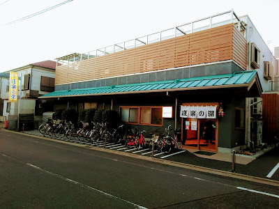 Shōraku-no-yu 사진 4