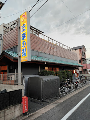 Shōraku-no-yu 사진 5