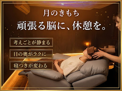 月のきもちドライヘッドスパ専門店本八幡 사진 4