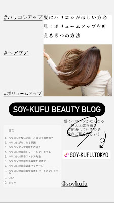 SOY-KUFU 東伏見店 사진 5