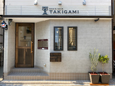 Hair Salon takigami 사진 4