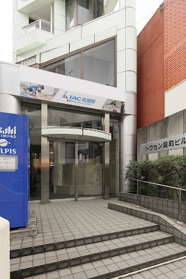 TAC Musashiseki | 사진 4