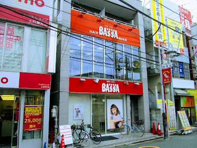 BASSA（バサ）上石神井店 사진 2