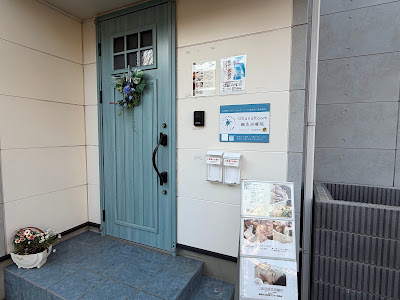 Ohanaroom Harikyu Clinic 사진 2