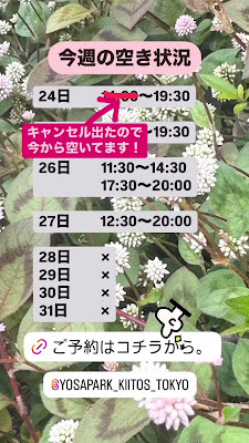 YOSAPARK Kiitos! 東長崎店 사진 2
