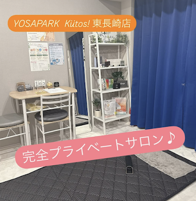 YOSAPARK Kiitos! 東長崎店 사진 5