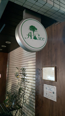 Alice wonder Salon 사진 4