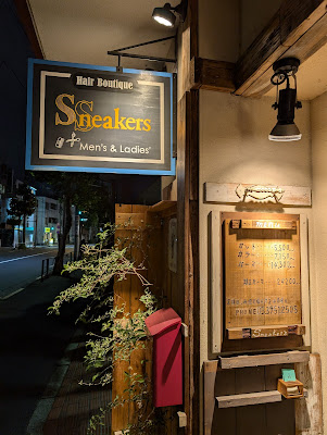 スニーカーズ 사진 2