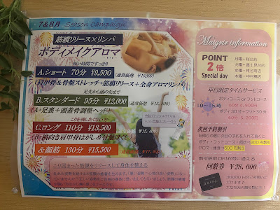 癒しの森メグリール 椎名町店 사진 2