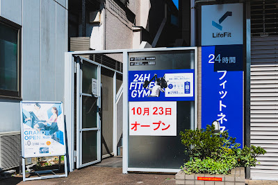 LifeFit 椎名町店 사진 3