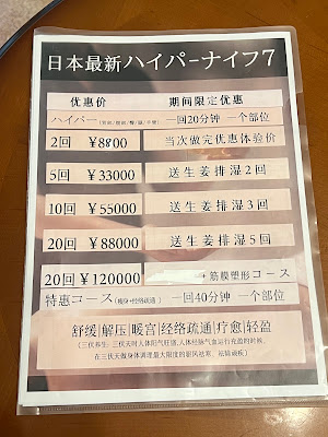 inizia elite 池袋店 사진 5