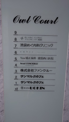 ヘッドコンシェルジュ 池袋店 사진 5