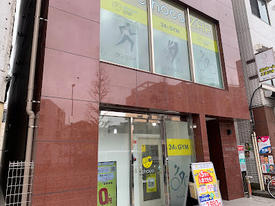 chocoZAP Mejiro 3chome 사진 5