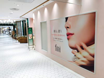 レディスシェービングサロン フィニ 東武百貨店池袋店 사진 4