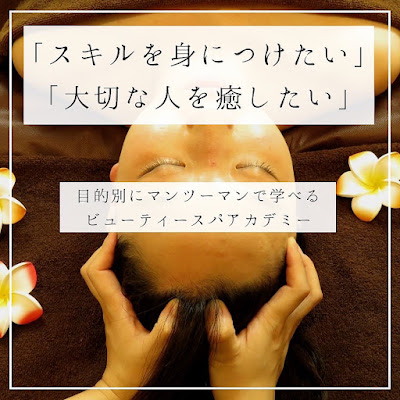 ビューティースパアカデミー 사진 3