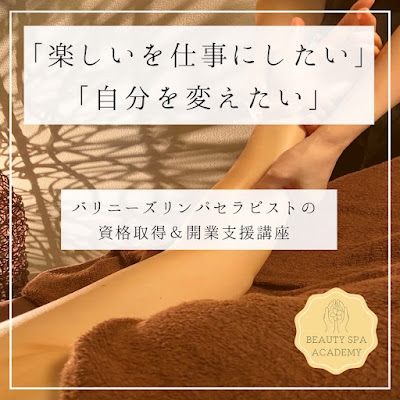 ビューティースパアカデミー 사진 5